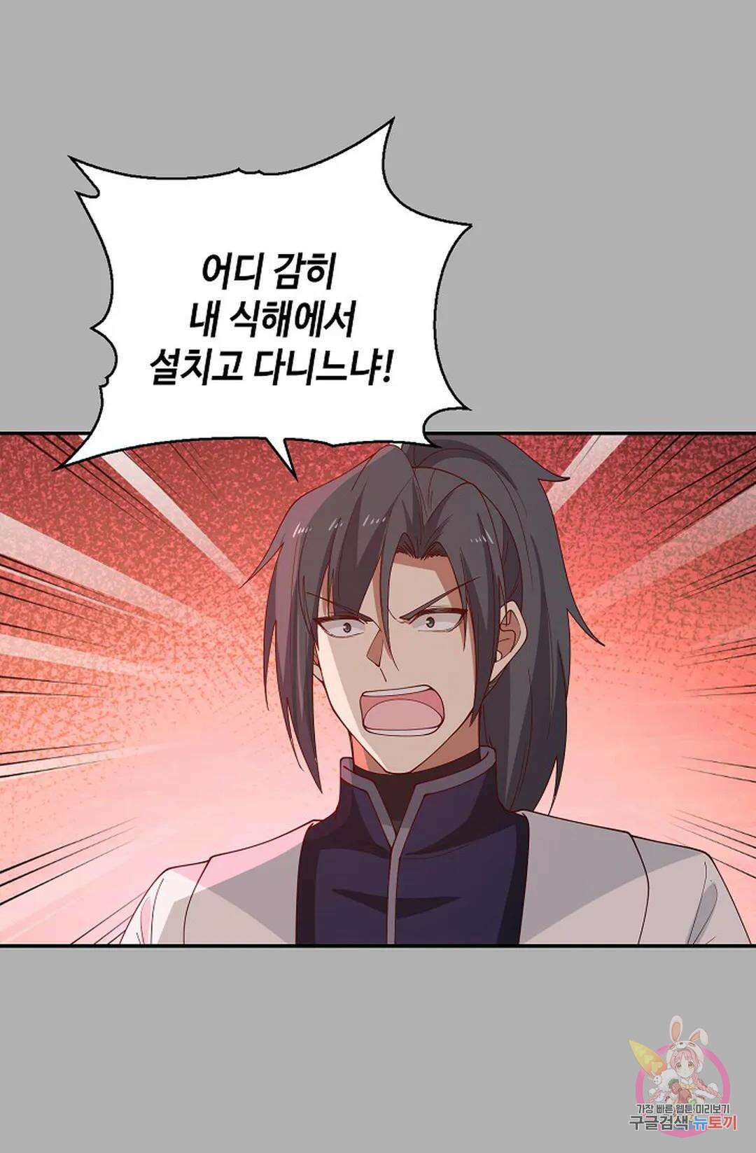 무련전봉 1023화 54