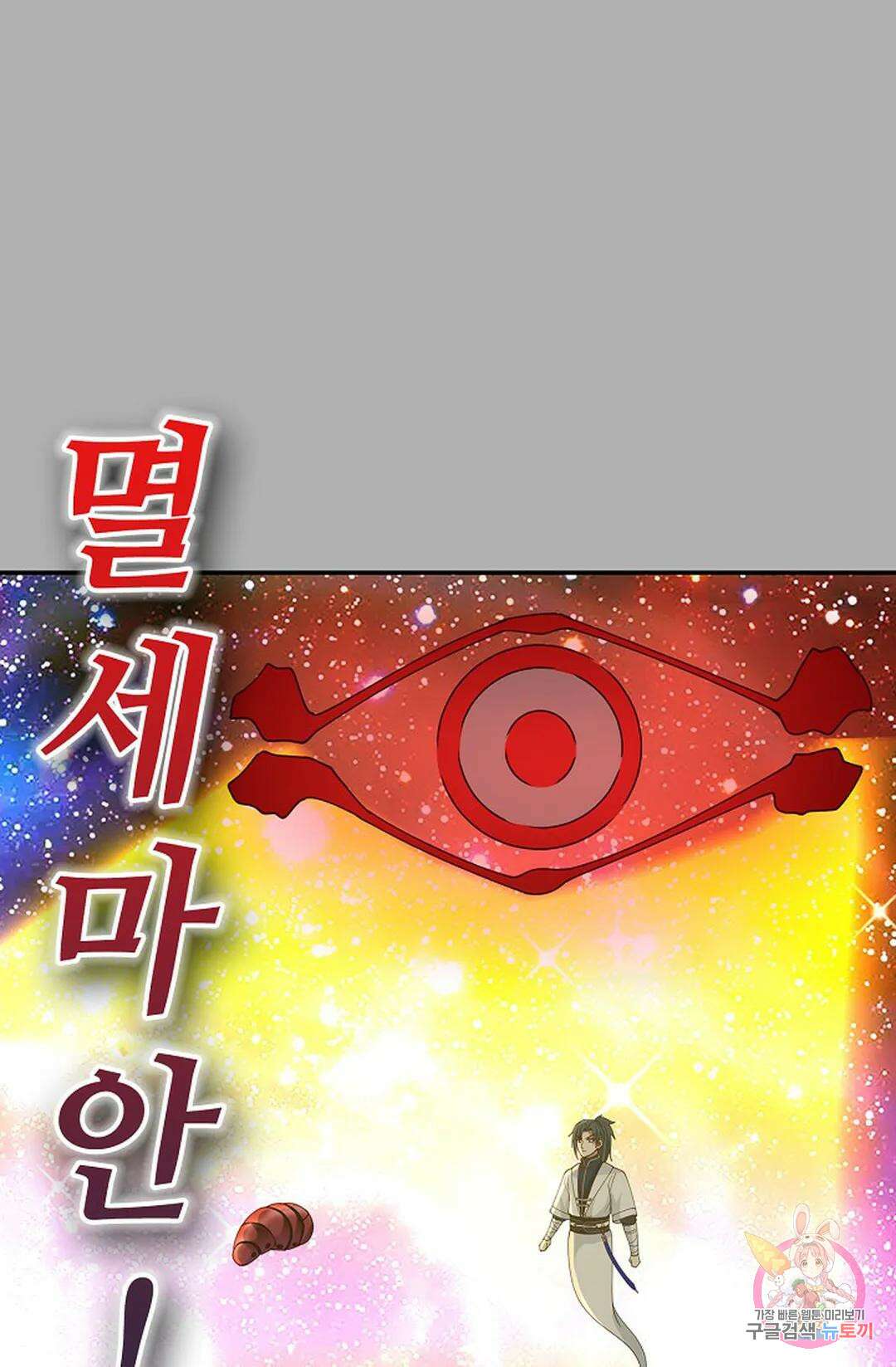 무련전봉 1023화 55