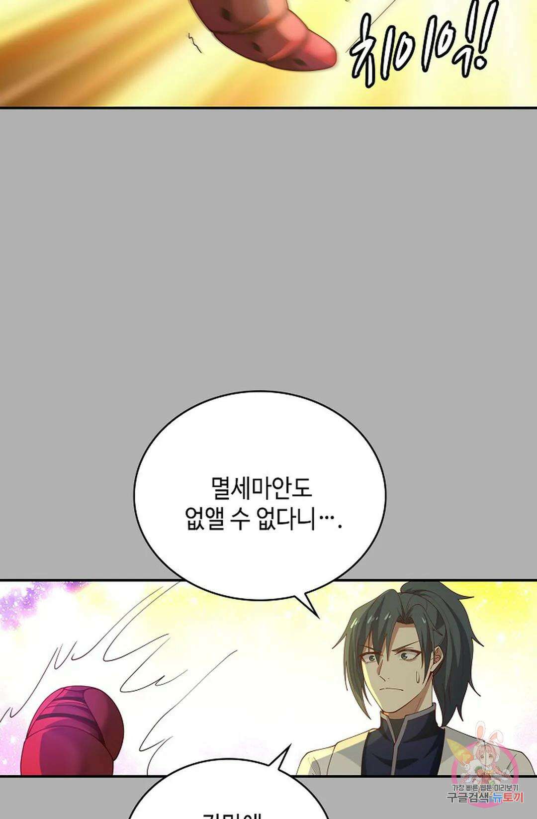 무련전봉 1023화 57