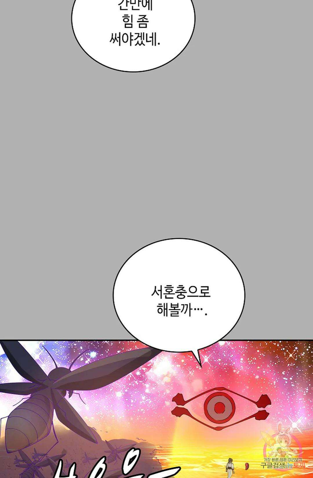 무련전봉 1023화 58