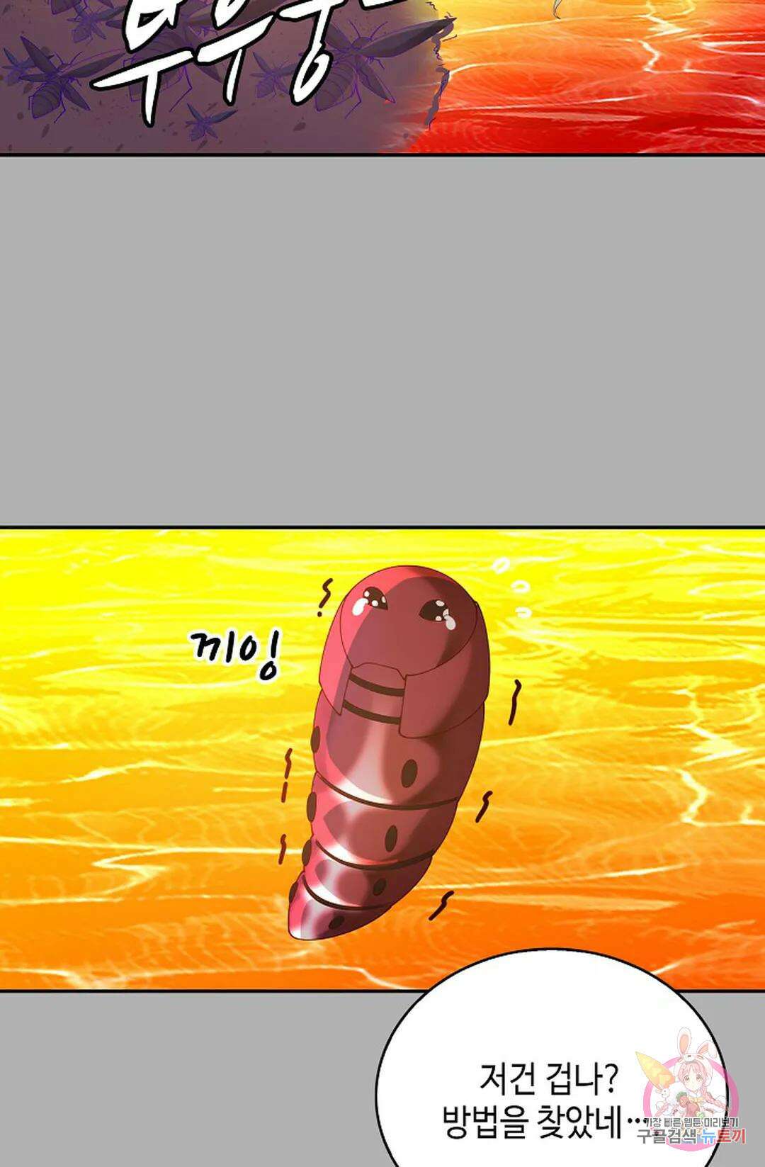 무련전봉 1023화 59