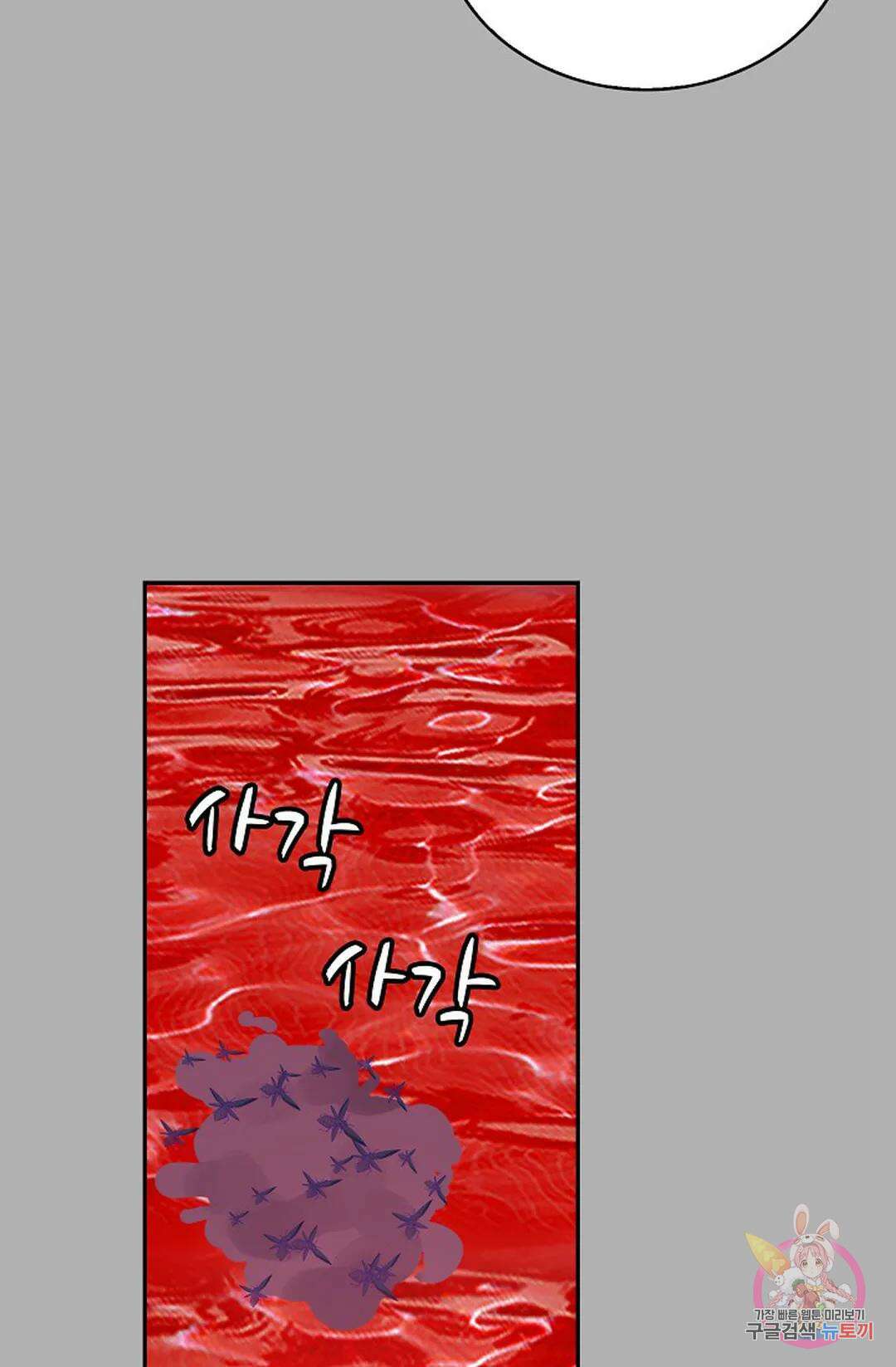 무련전봉 1023화 60