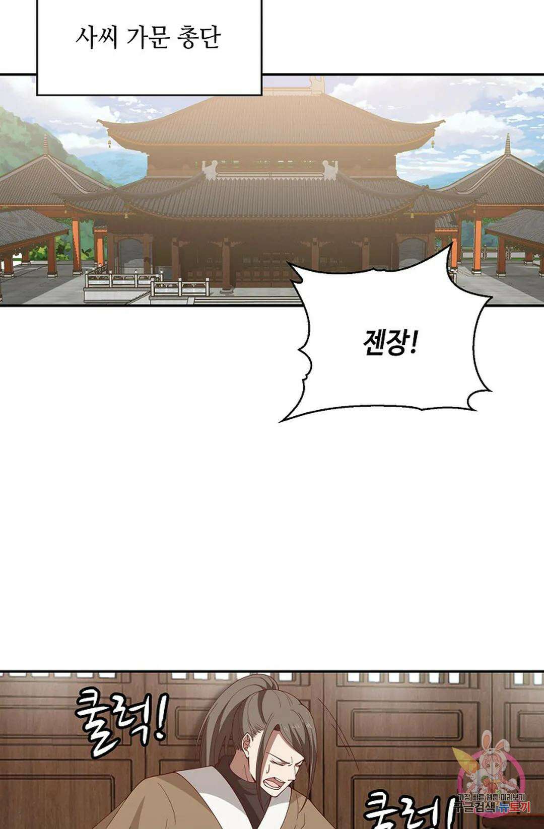 무련전봉 1023화 64