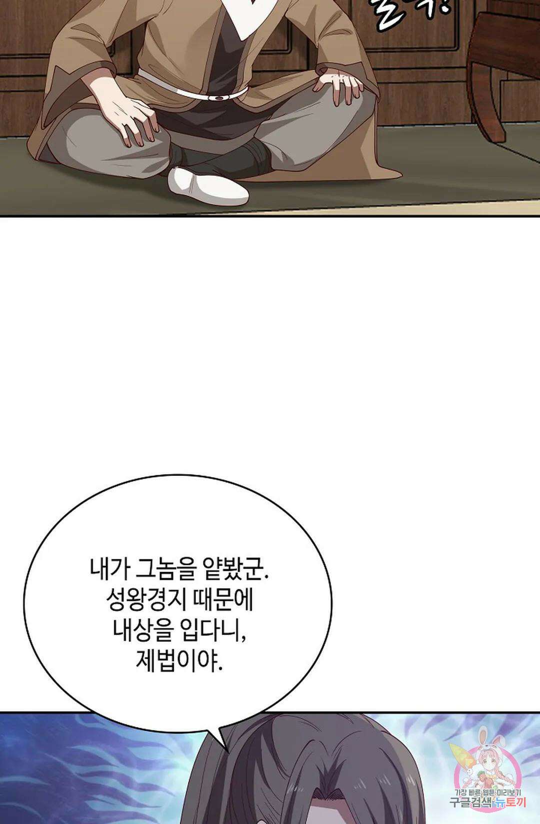 무련전봉 1023화 65