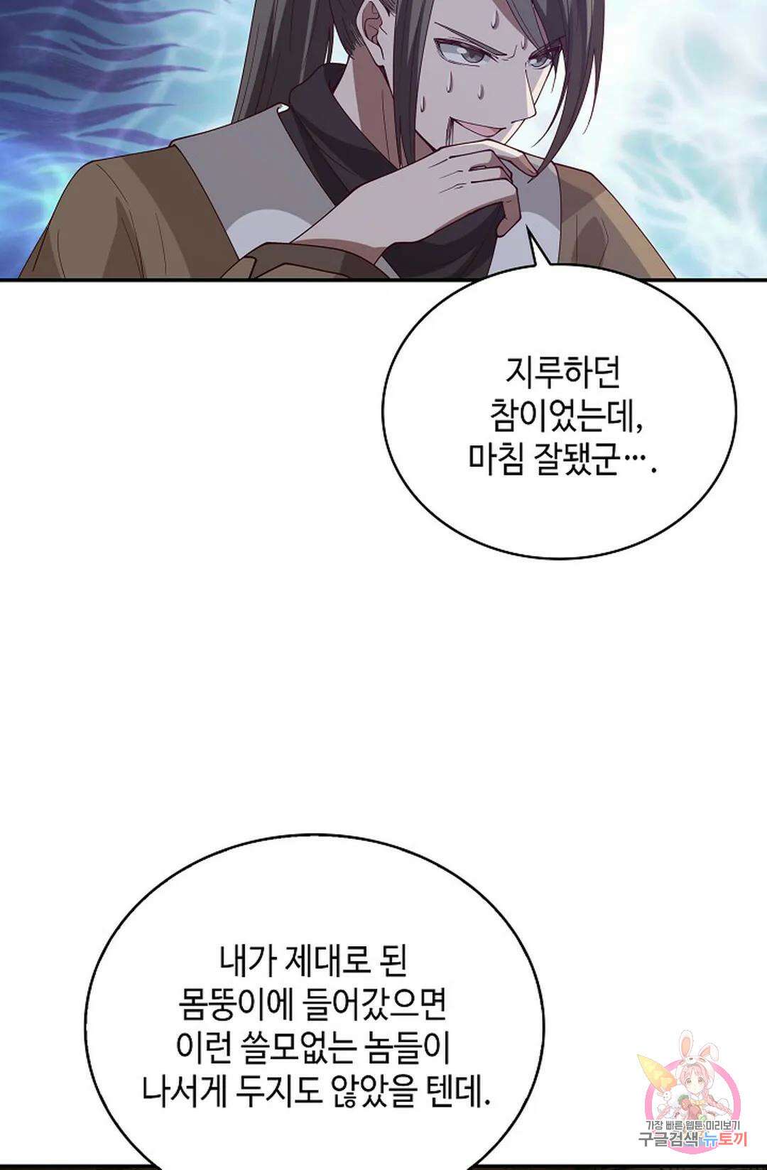 무련전봉 1023화 66