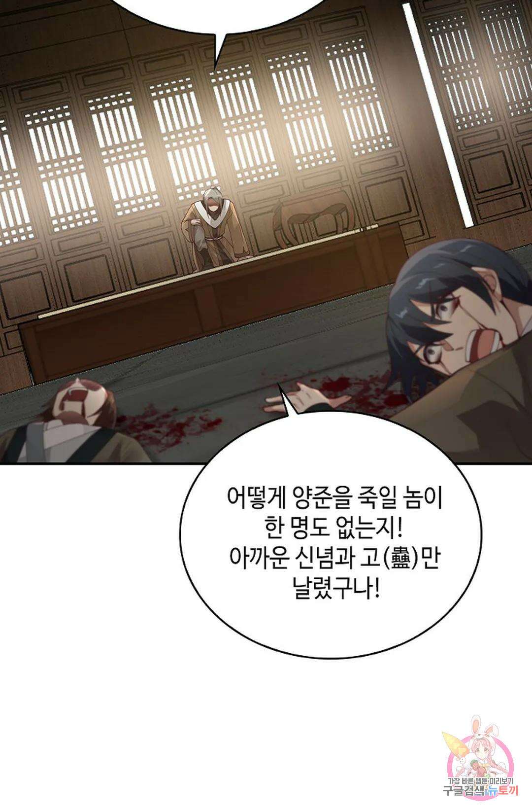 무련전봉 1023화 67
