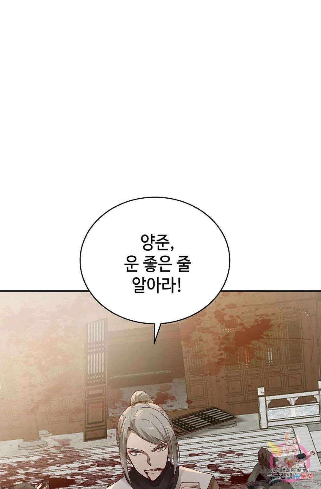 무련전봉 1023화 69
