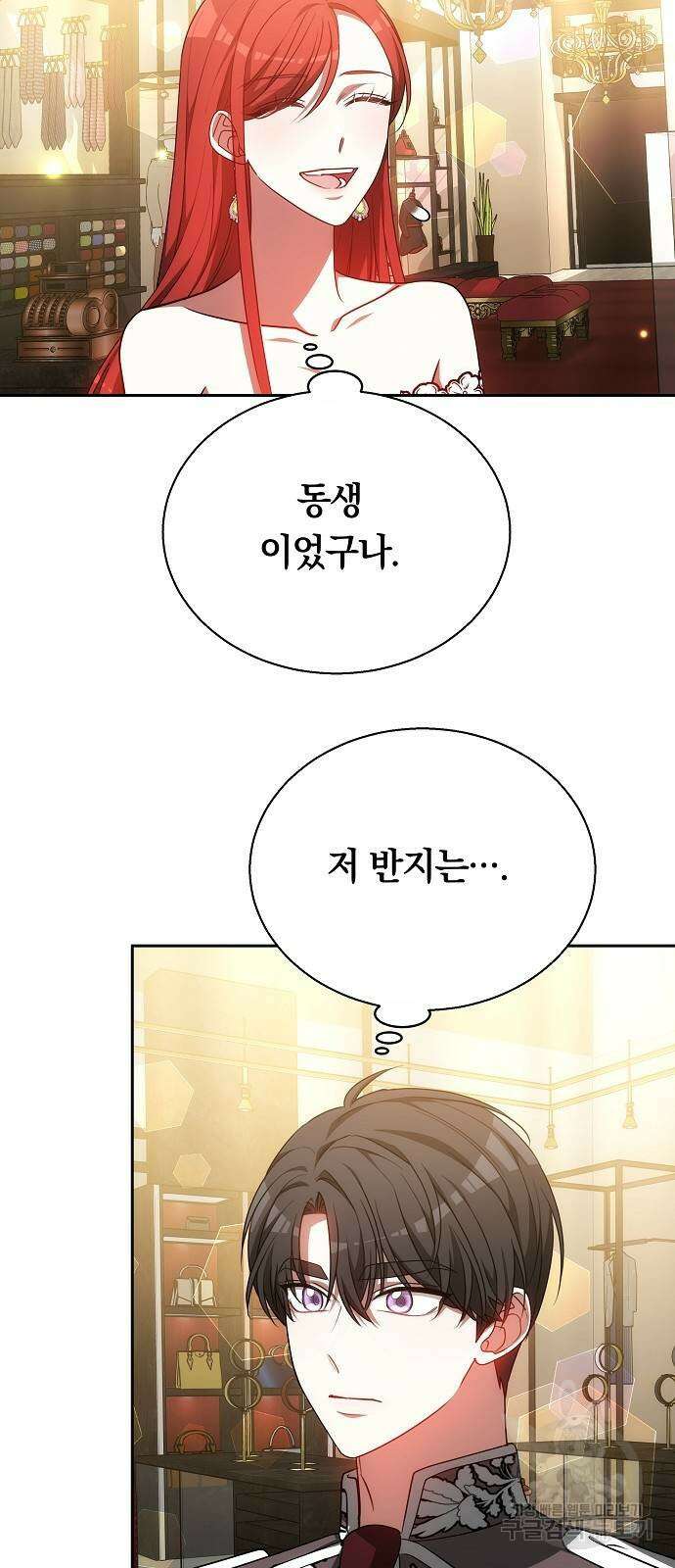 맞바람을 핀다는 건 37화 9