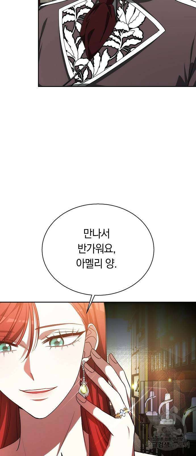 맞바람을 핀다는 건 37화 10