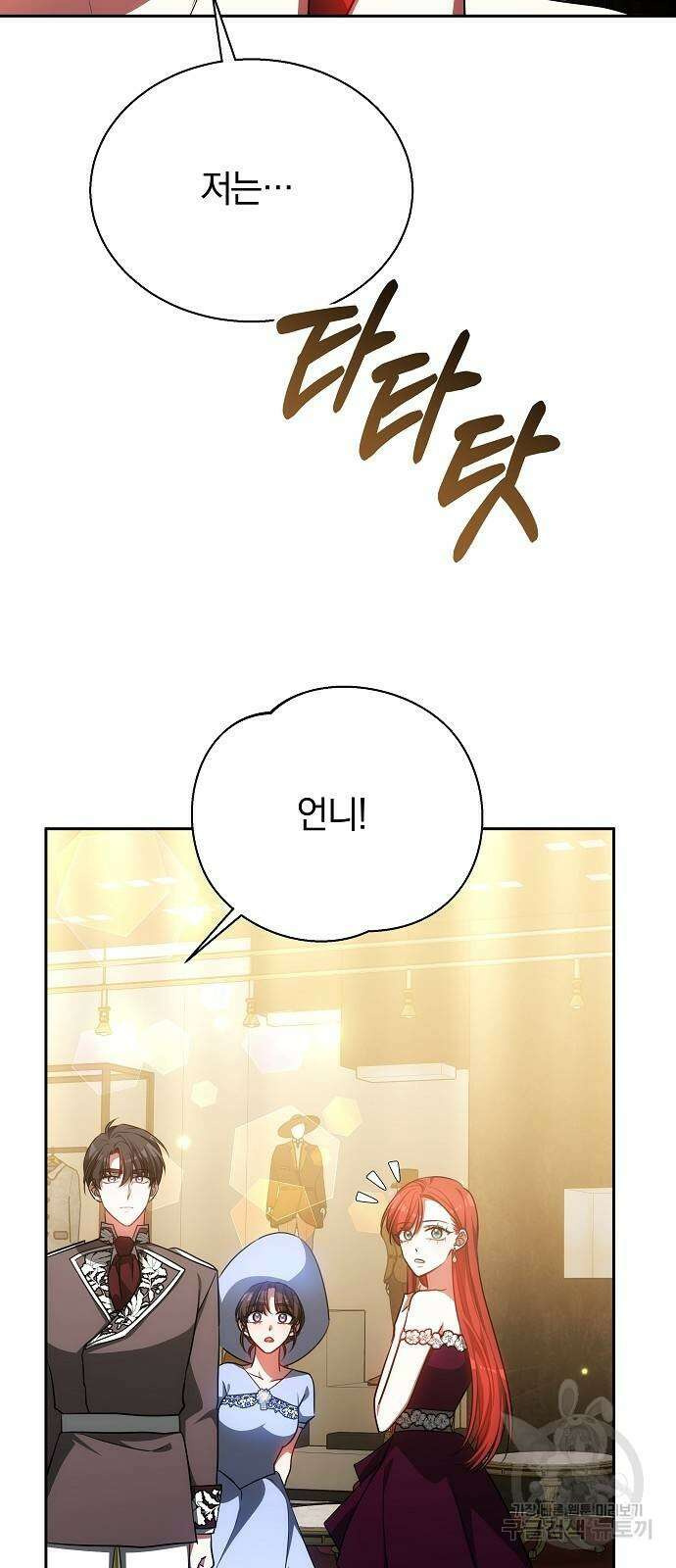 맞바람을 핀다는 건 37화 11