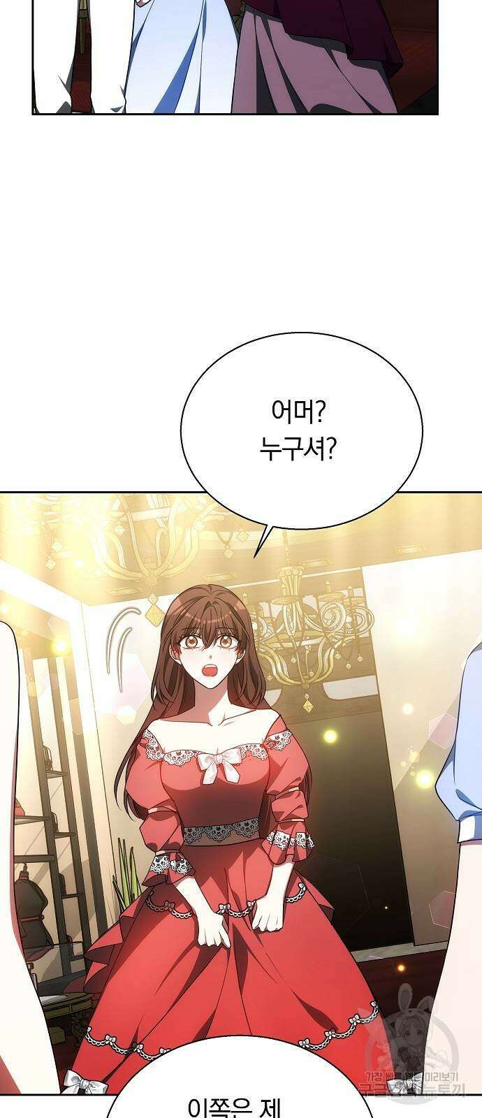맞바람을 핀다는 건 37화 12