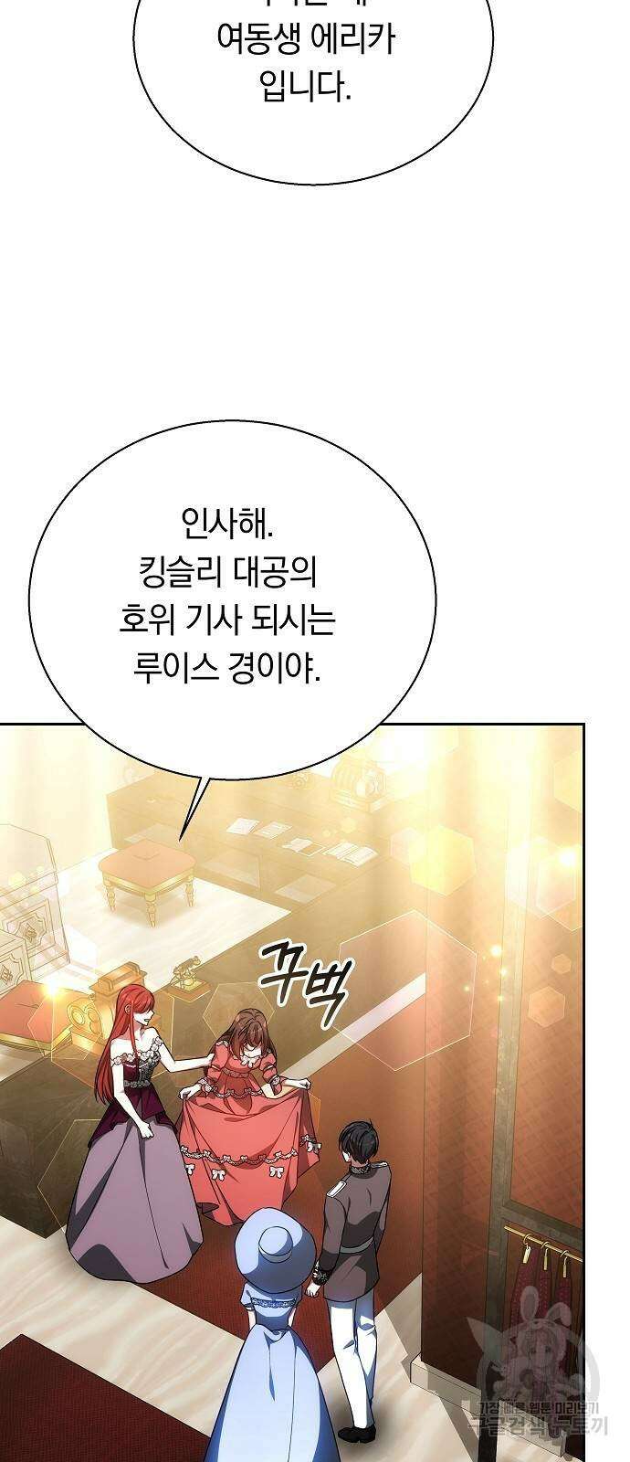 맞바람을 핀다는 건 37화 13