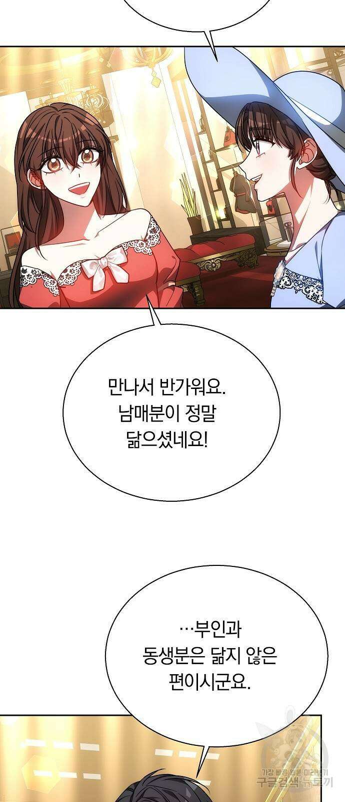 맞바람을 핀다는 건 37화 15