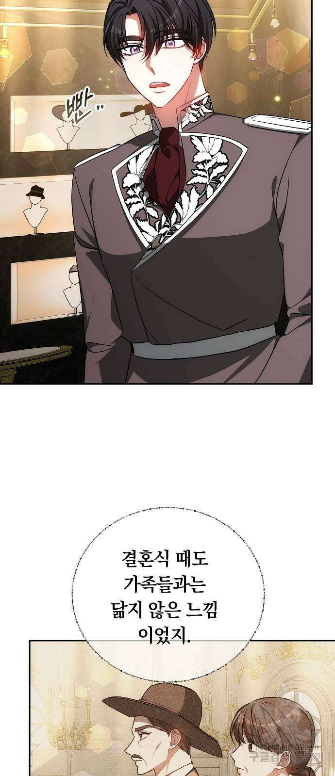 맞바람을 핀다는 건 37화 16