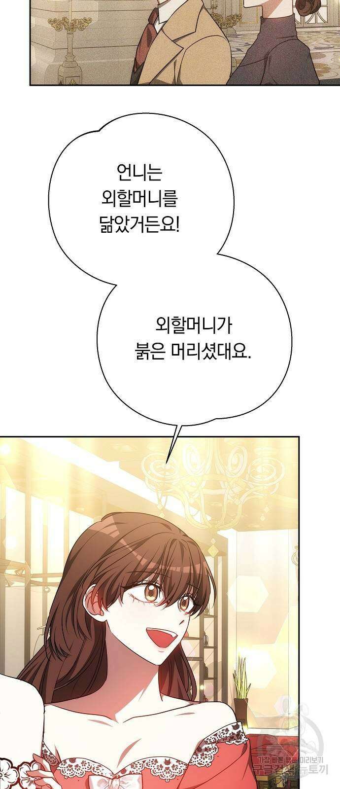 맞바람을 핀다는 건 37화 17