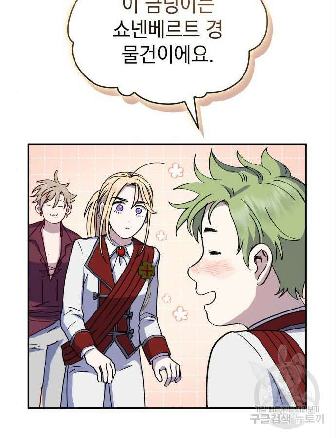 S.K.T(Swallow Knights Tales) 10화 2