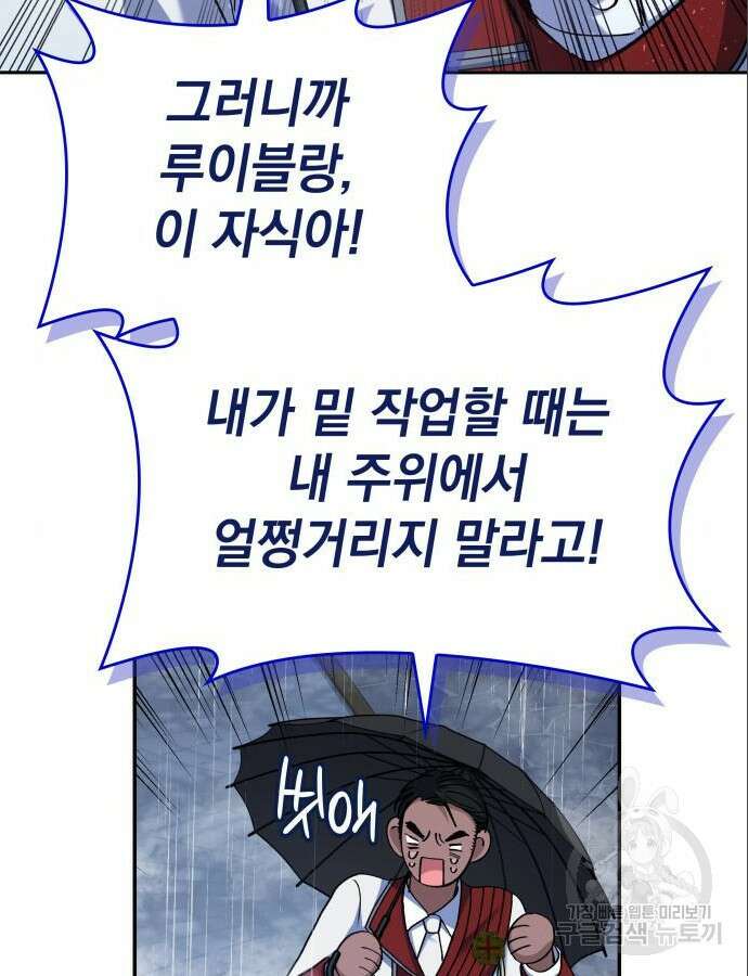 S.K.T(Swallow Knights Tales) 10화 7
