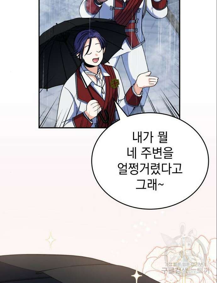 S.K.T(Swallow Knights Tales) 10화 8