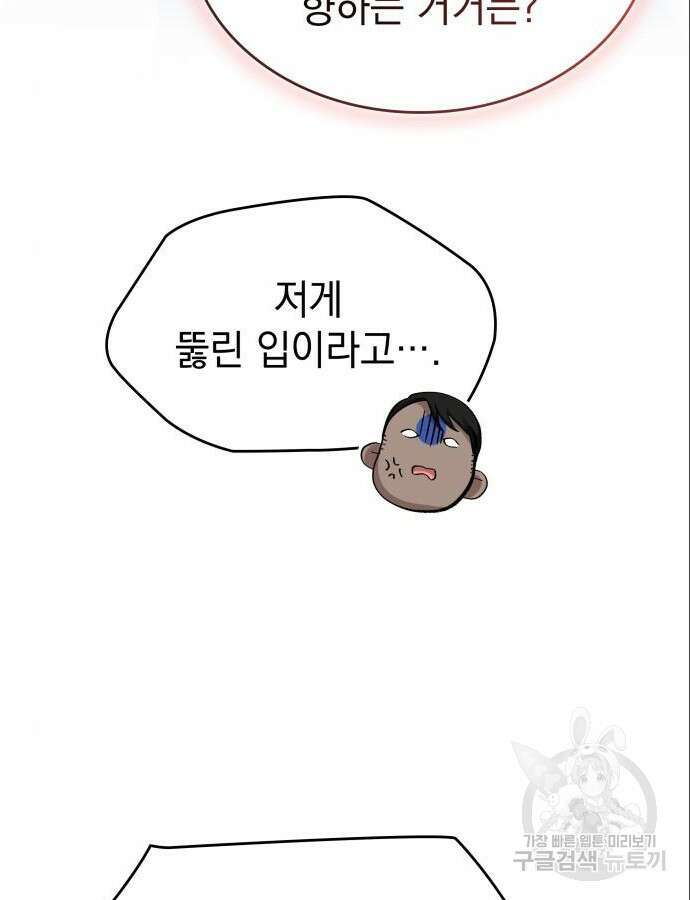 S.K.T(Swallow Knights Tales) 10화 11