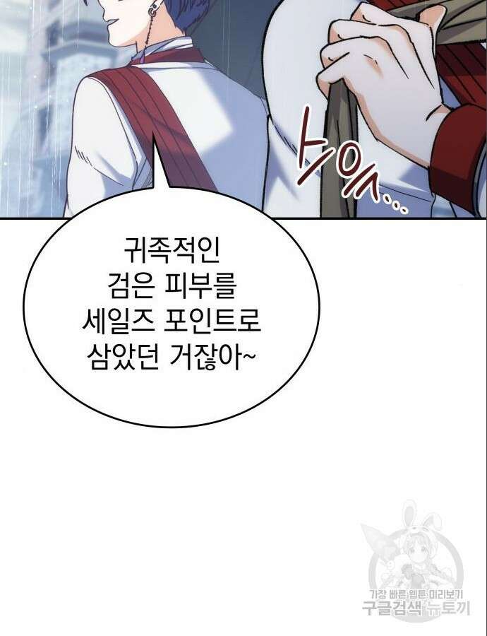 S.K.T(Swallow Knights Tales) 10화 13