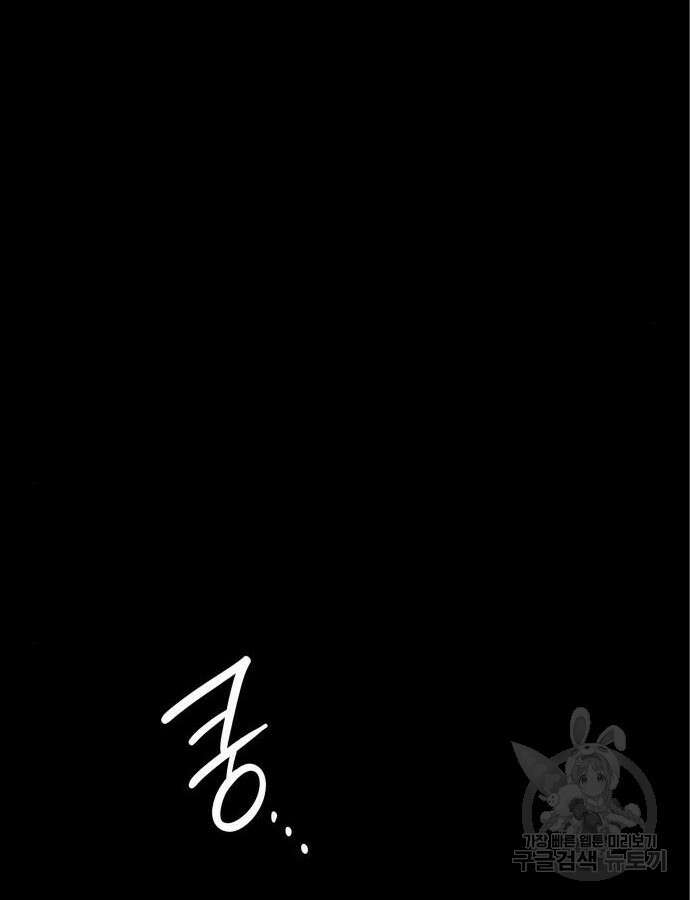 S.K.T(Swallow Knights Tales) 10화 19