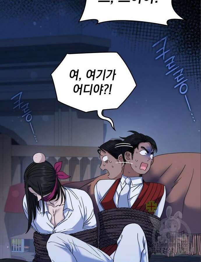 S.K.T(Swallow Knights Tales) 10화 21