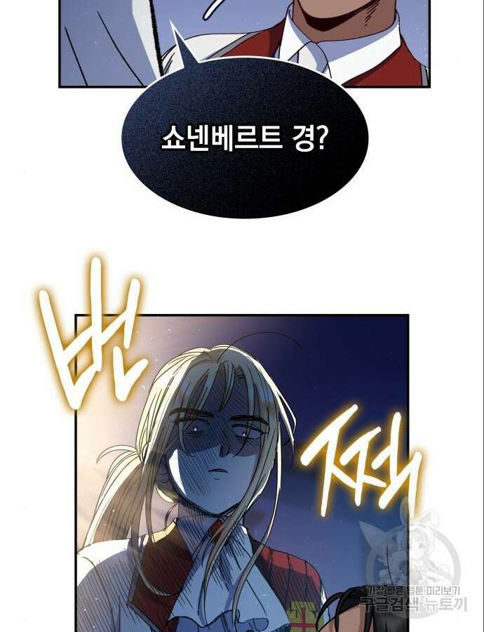 S.K.T(Swallow Knights Tales) 10화 23