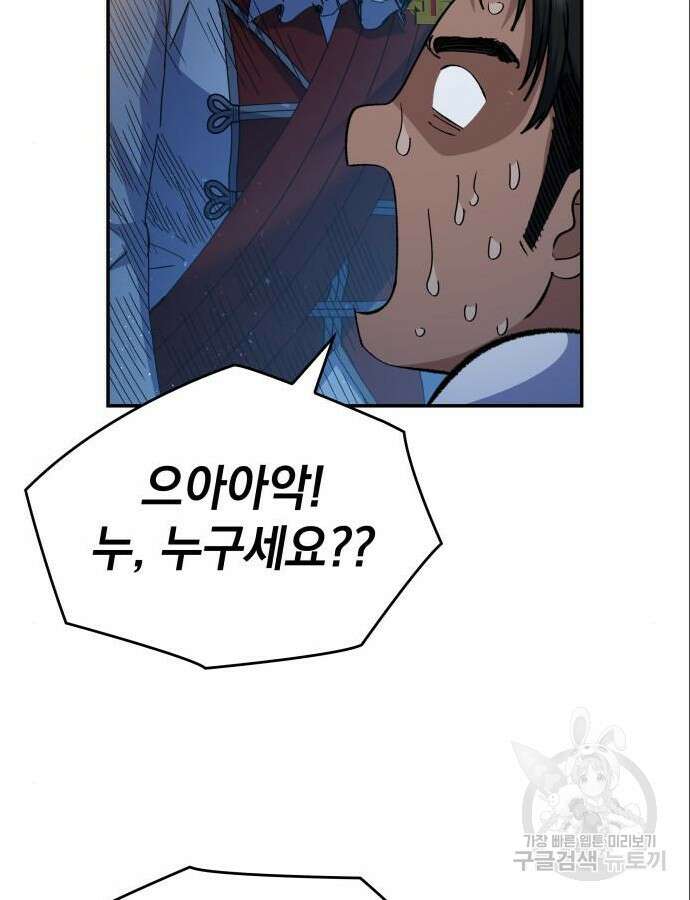 S.K.T(Swallow Knights Tales) 10화 24