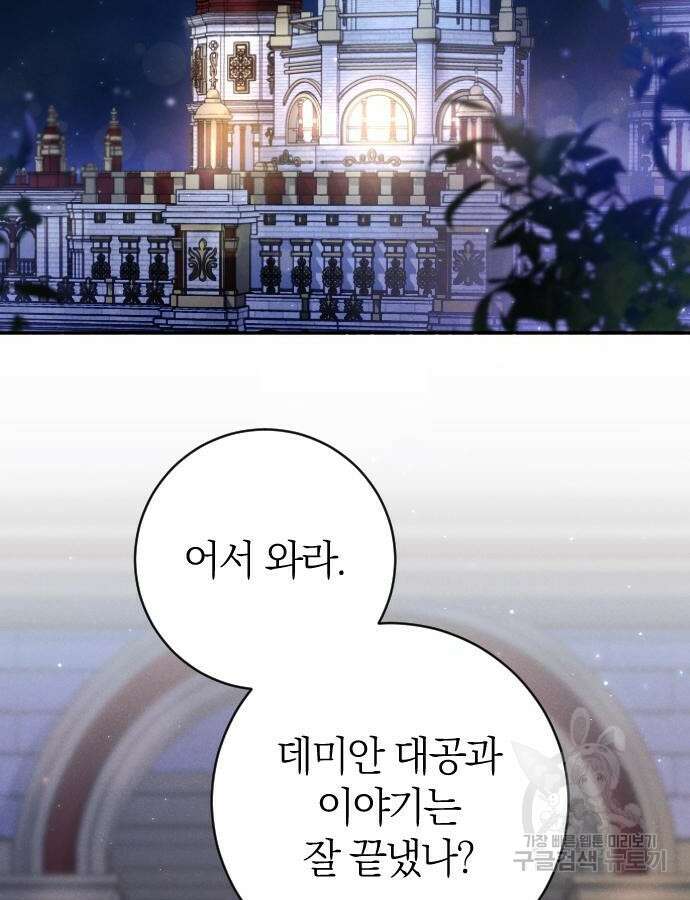 흑화한 노예남을 길들였다 34화 2