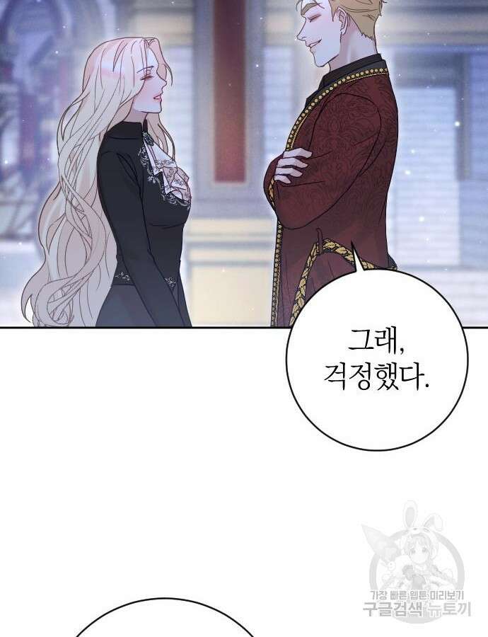흑화한 노예남을 길들였다 34화 7