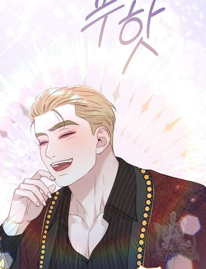 흑화한 노예남을 길들였다 34화 16