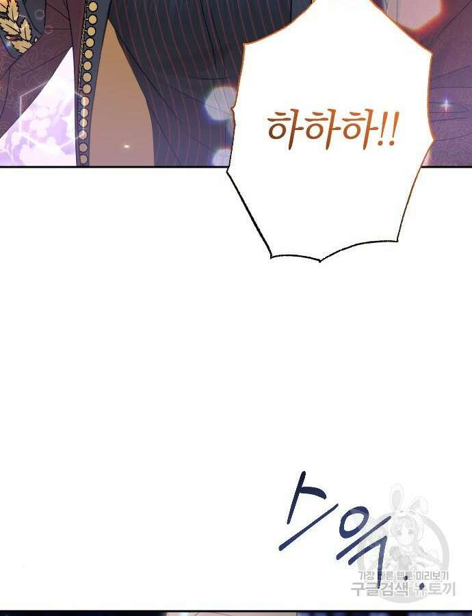 흑화한 노예남을 길들였다 34화 17