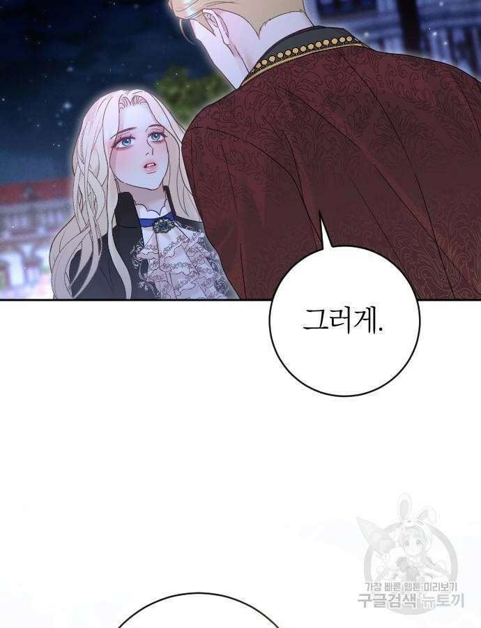 흑화한 노예남을 길들였다 34화 18