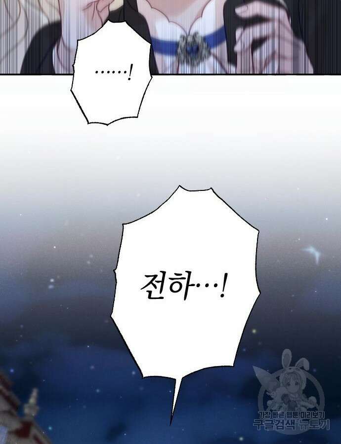 흑화한 노예남을 길들였다 34화 25