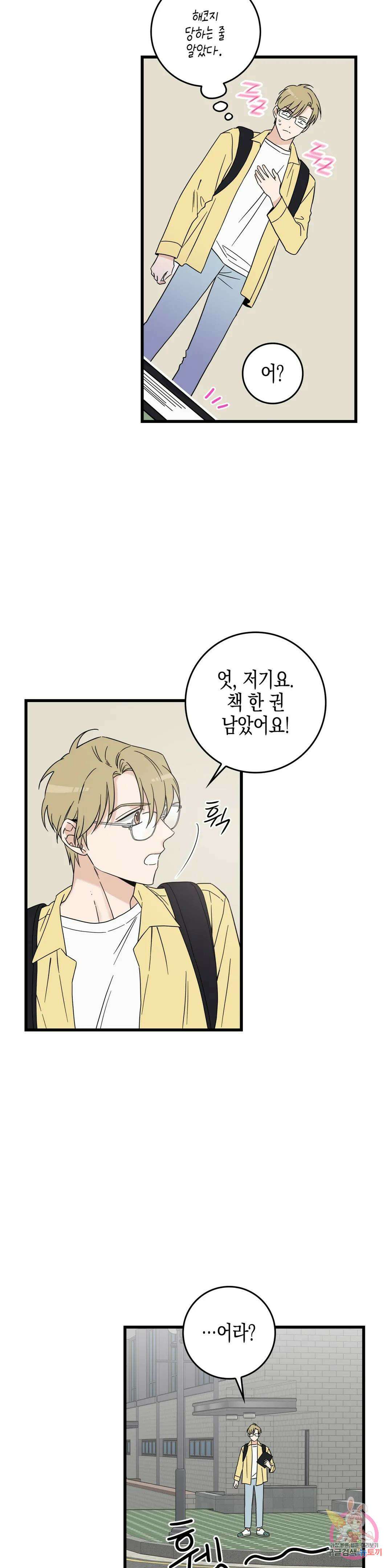 성인 BL 단편 콜렉션 ~Red Boyz~ 5화 고쳐 주세요, 음마님! (1) 10