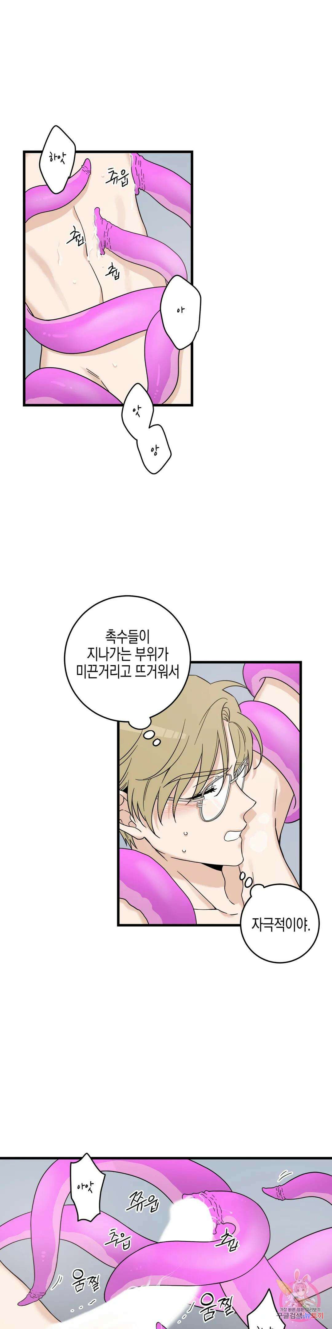 성인 BL 단편 콜렉션 ~Red Boyz~ 5화 고쳐 주세요, 음마님! (1) 26