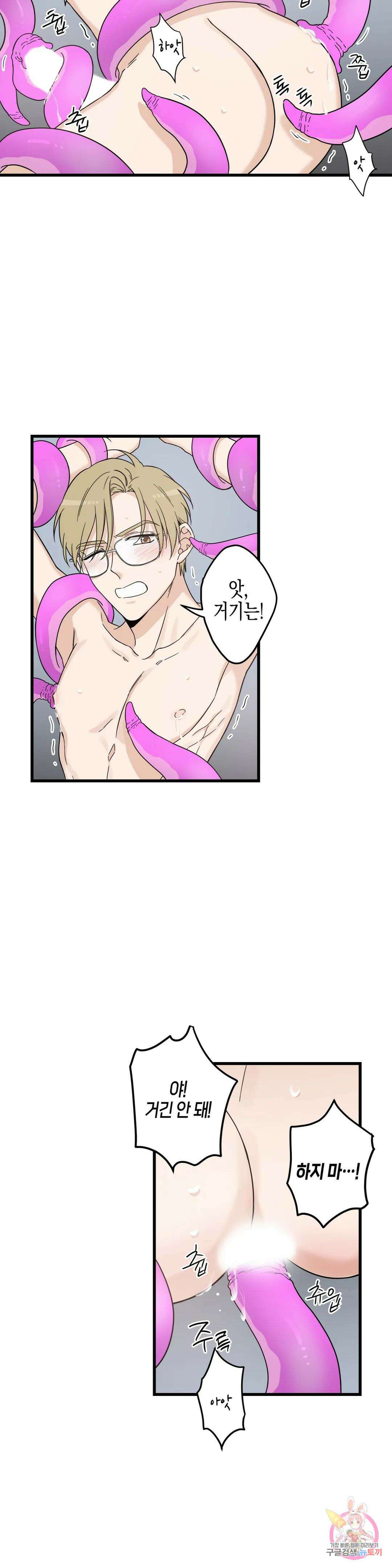 성인 BL 단편 콜렉션 ~Red Boyz~ 5화 고쳐 주세요, 음마님! (1) 28