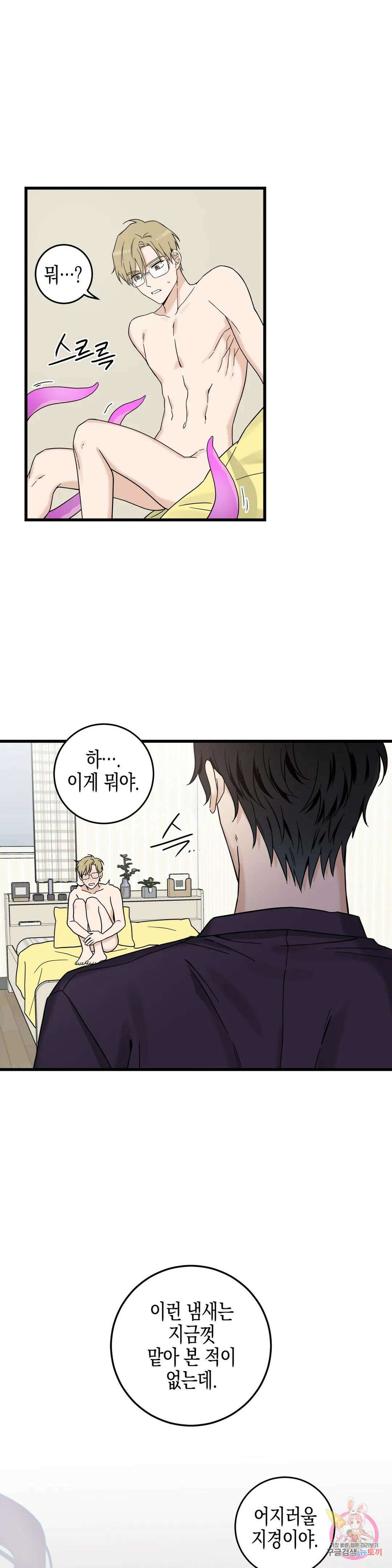 성인 BL 단편 콜렉션 ~Red Boyz~ 5화 고쳐 주세요, 음마님! (1) 30