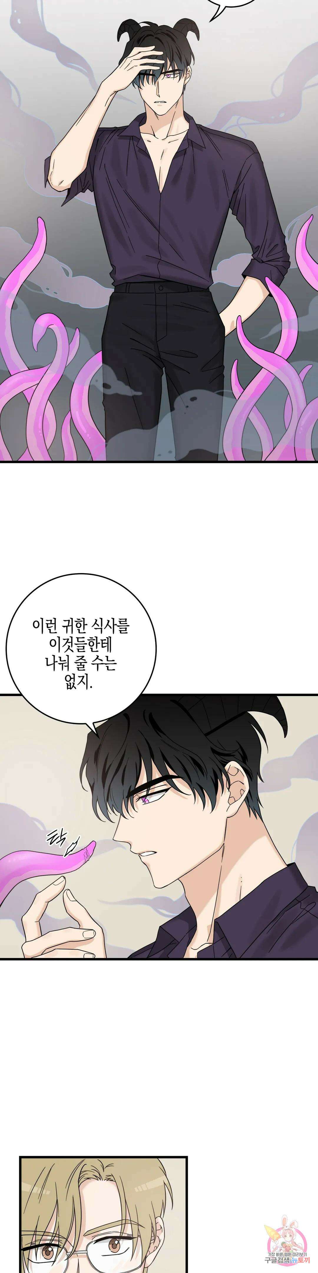 성인 BL 단편 콜렉션 ~Red Boyz~ 5화 고쳐 주세요, 음마님! (1) 31