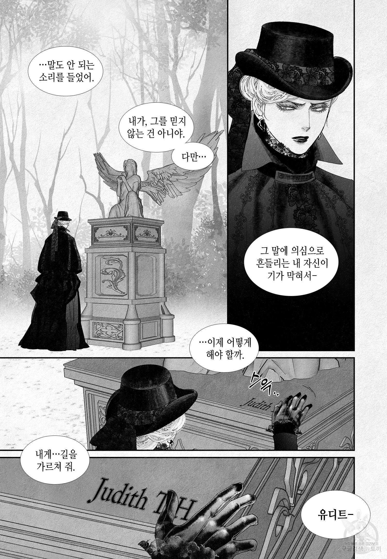an Abyss : 검불의詩 38화 3