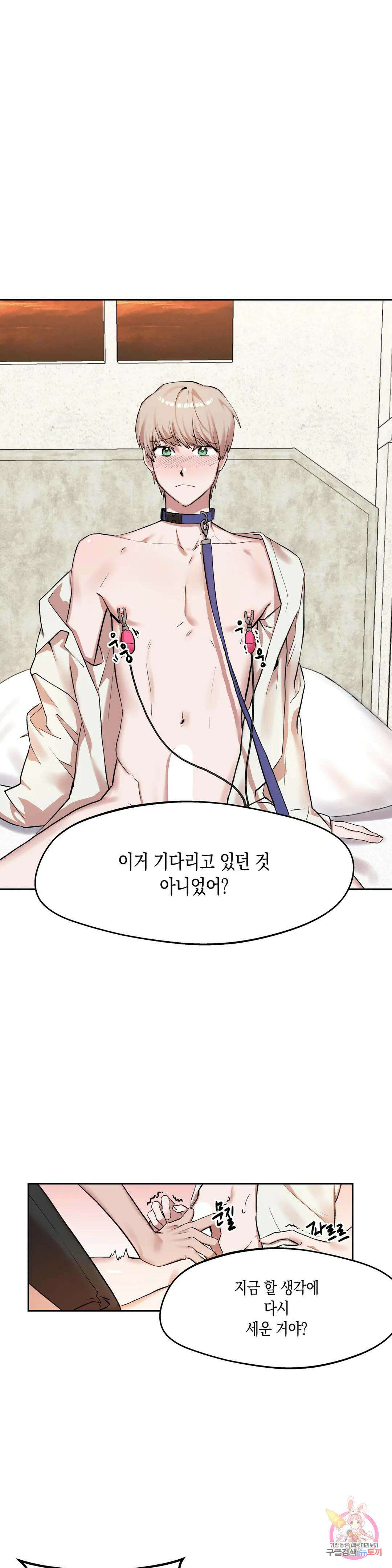 성인 BL 단편 콜렉션 ~Red Boyz~ 14화 쉿♥ 훈련 중입니다! (1) 14