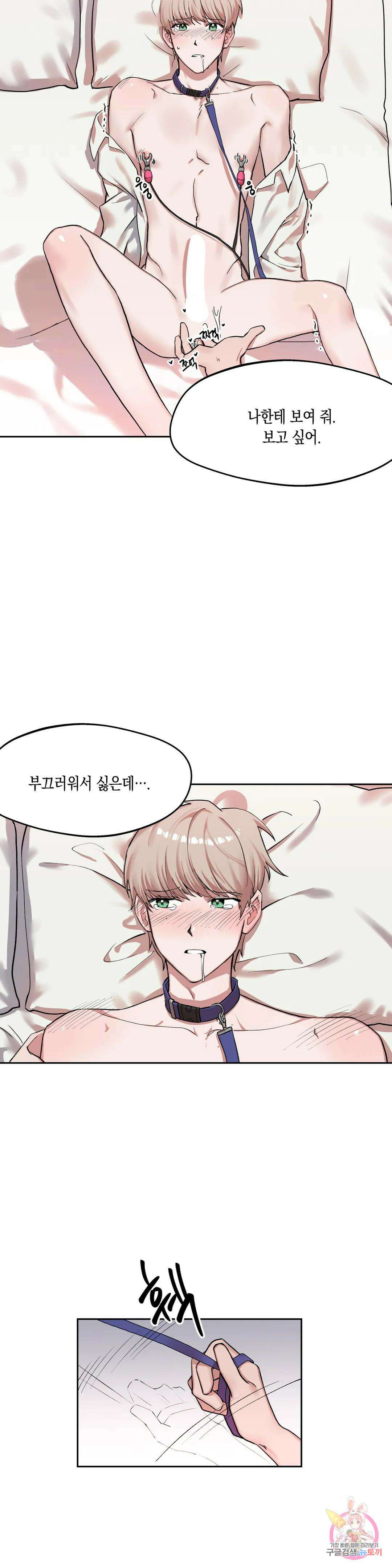 성인 BL 단편 콜렉션 ~Red Boyz~ 14화 쉿♥ 훈련 중입니다! (1) 20