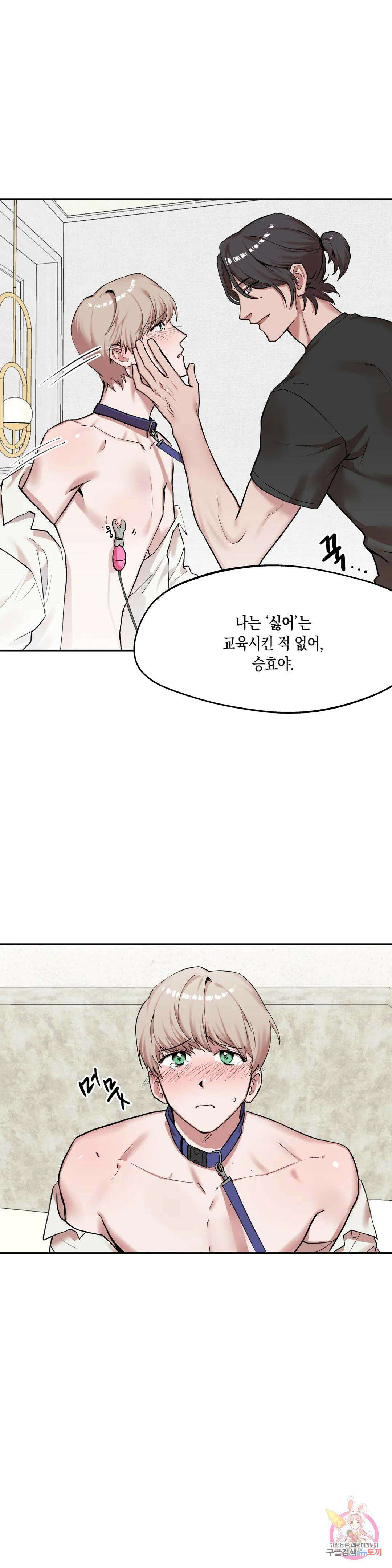 성인 BL 단편 콜렉션 ~Red Boyz~ 14화 쉿♥ 훈련 중입니다! (1) 21