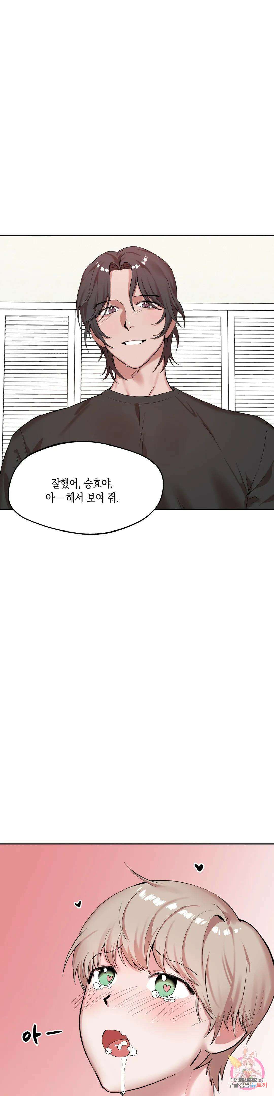 성인 BL 단편 콜렉션 ~Red Boyz~ 14화 쉿♥ 훈련 중입니다! (1) 27