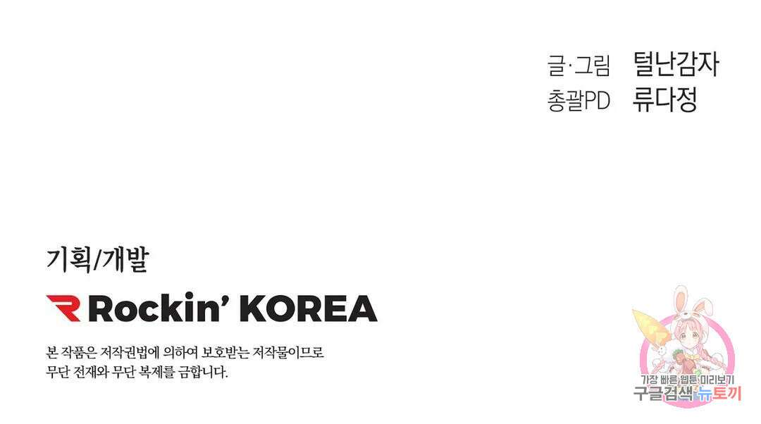 성인 BL 단편 콜렉션 ~Red Boyz~ 14화 쉿♥ 훈련 중입니다! (1) 34