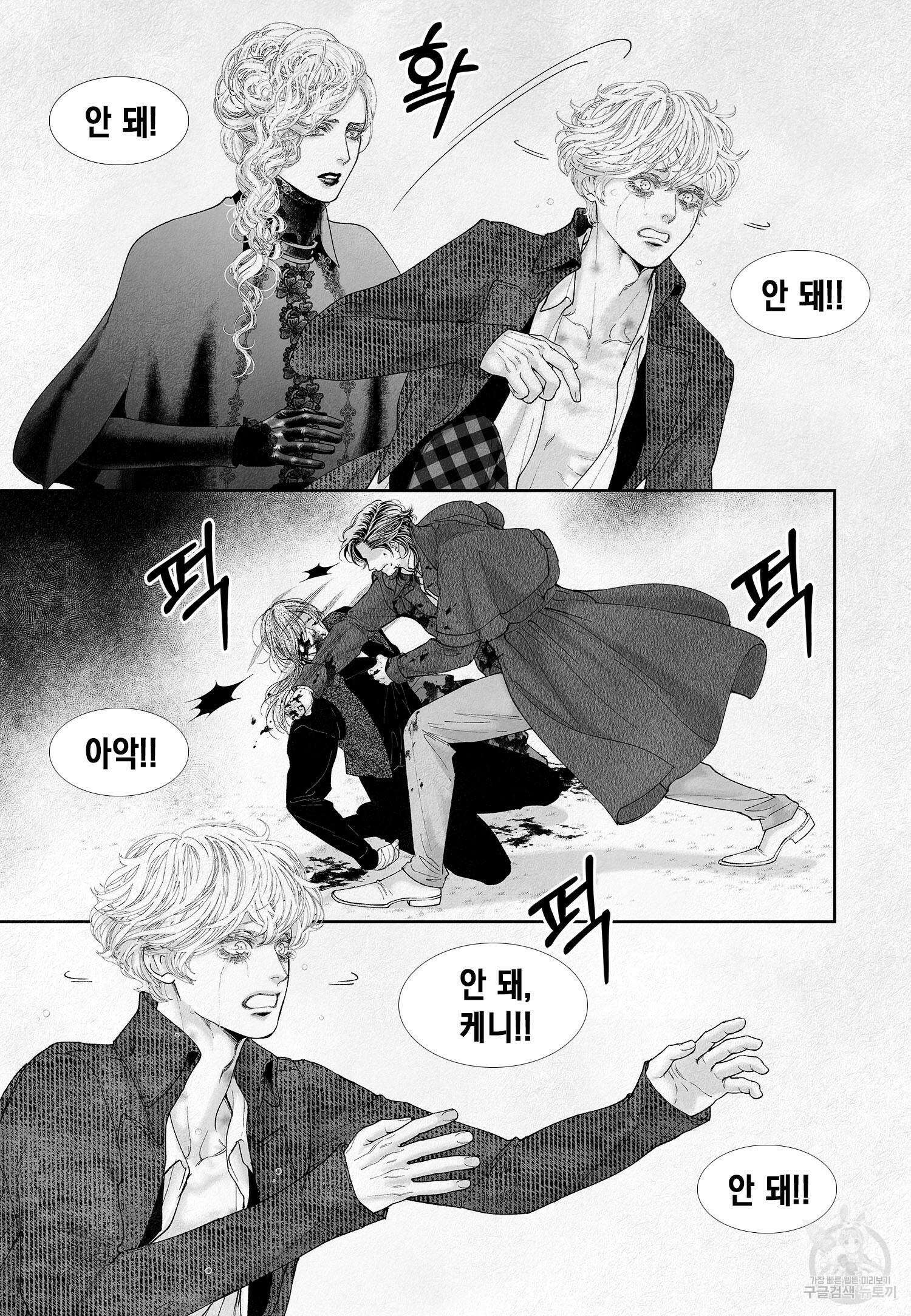 an Abyss : 검불의詩 46화 3