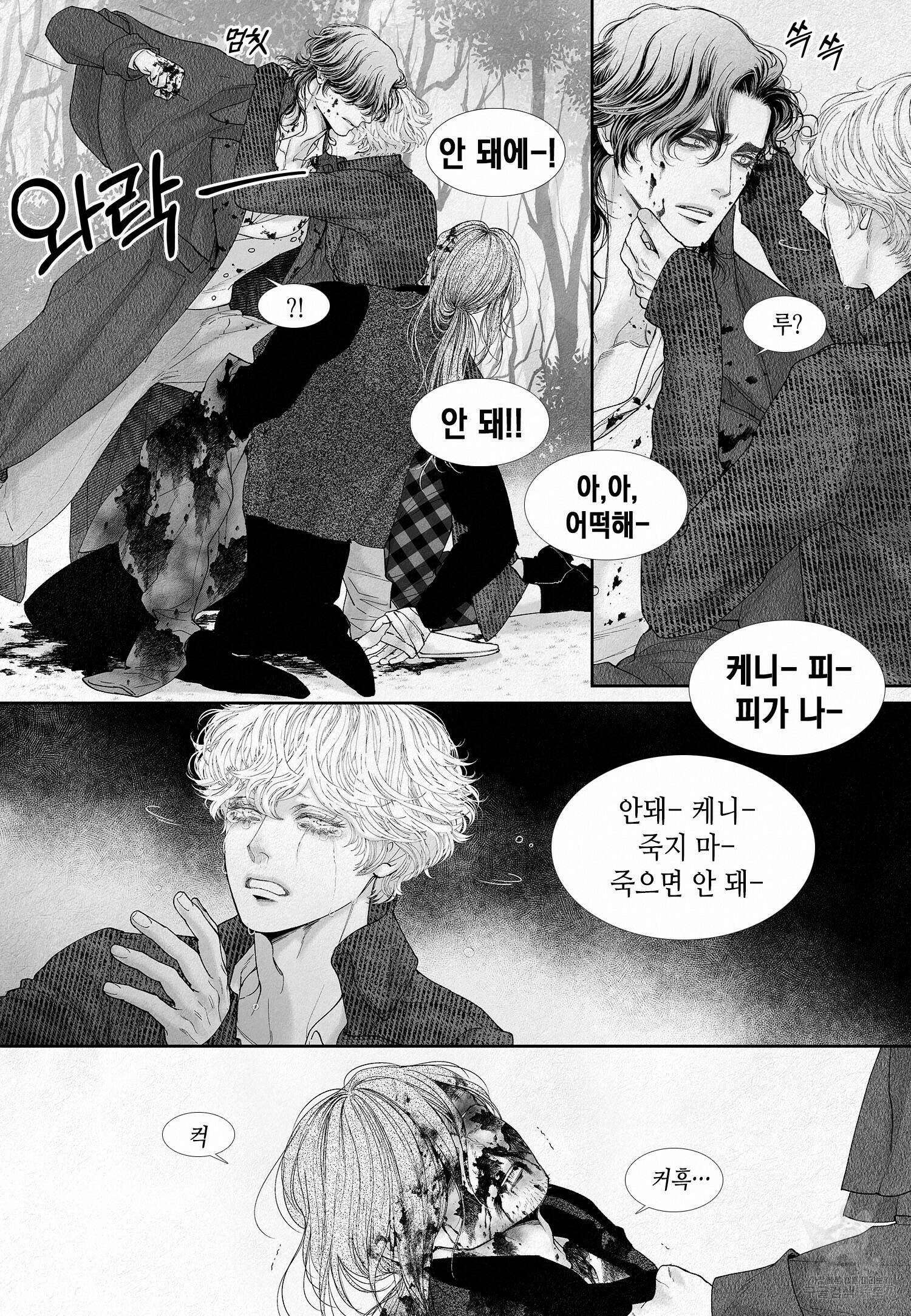 an Abyss : 검불의詩 46화 4