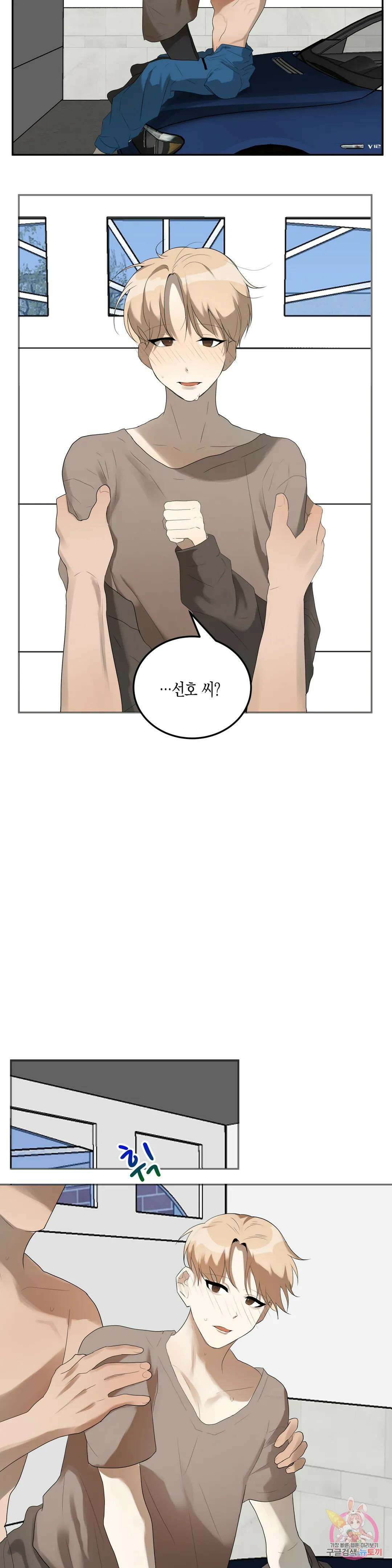 성인 BL 단편 콜렉션 ~Red Boyz~ 21화 수리공의 큰 드라이버 (2) 9