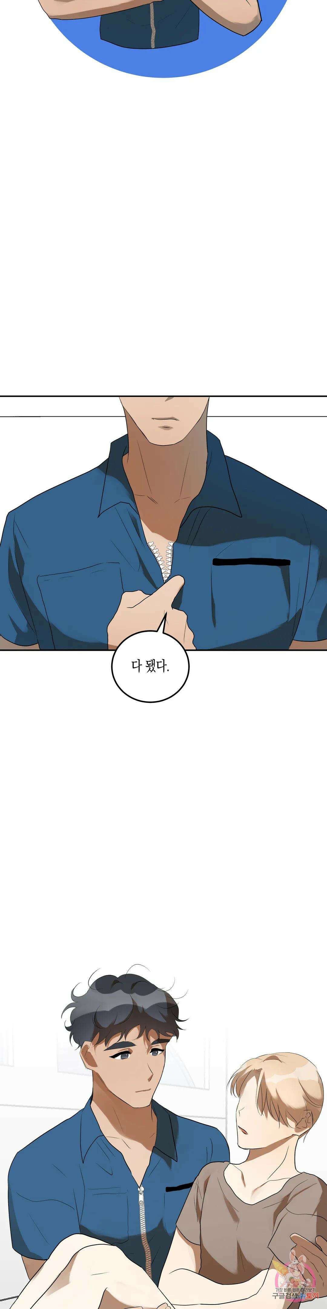 성인 BL 단편 콜렉션 ~Red Boyz~ 21화 수리공의 큰 드라이버 (2) 31