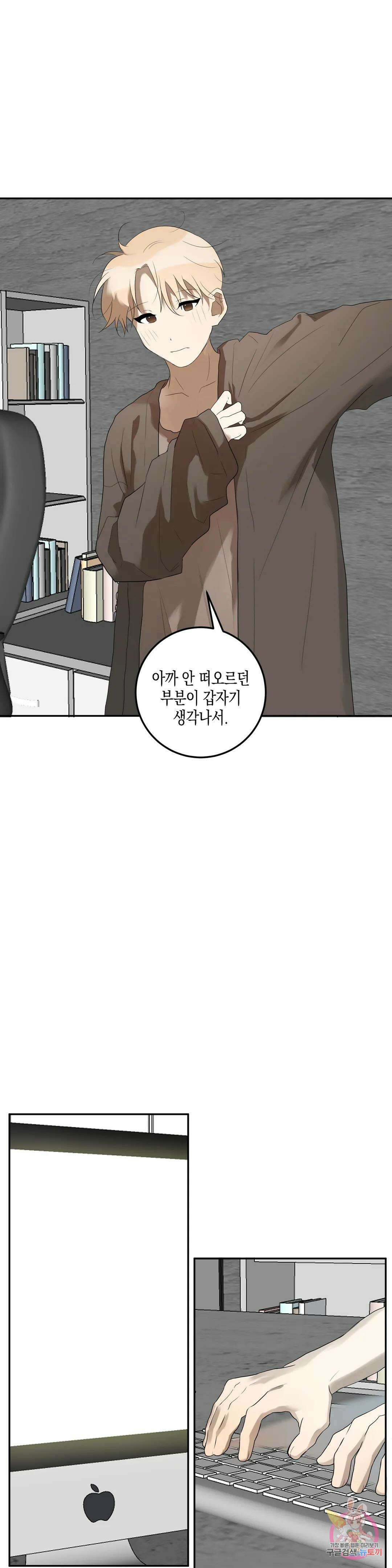 성인 BL 단편 콜렉션 ~Red Boyz~ 21화 수리공의 큰 드라이버 (2) 35